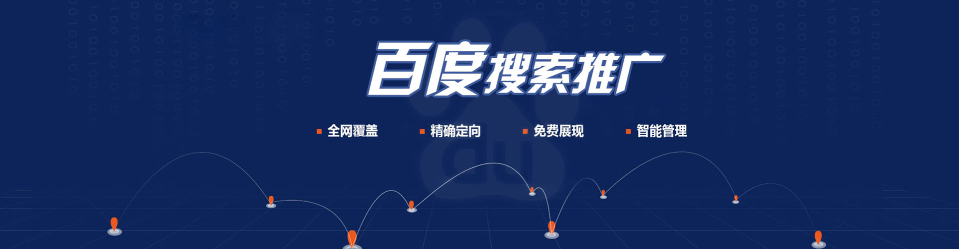 睢县百度推广返点
